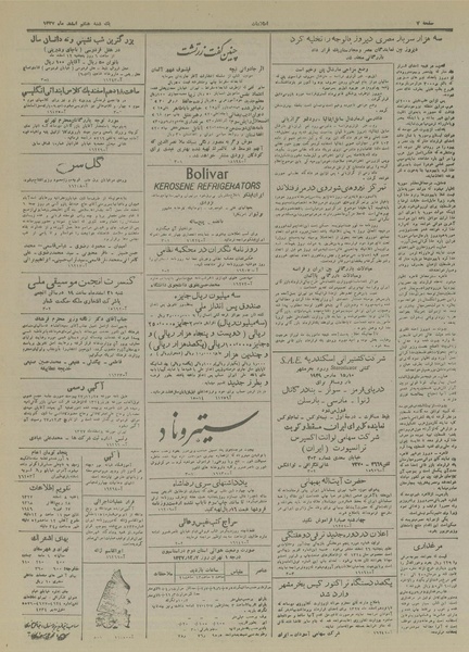 پرونده:Ettelaat13271208.pdf