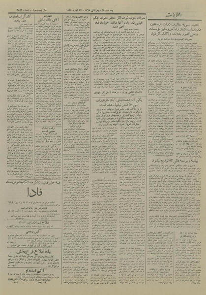 پرونده:Ettelaat13271208.pdf