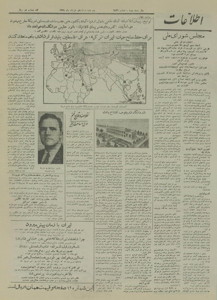 پرونده:Ettelaat13280312.pdf