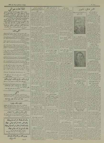 پرونده:Ettelaat13280312.pdf