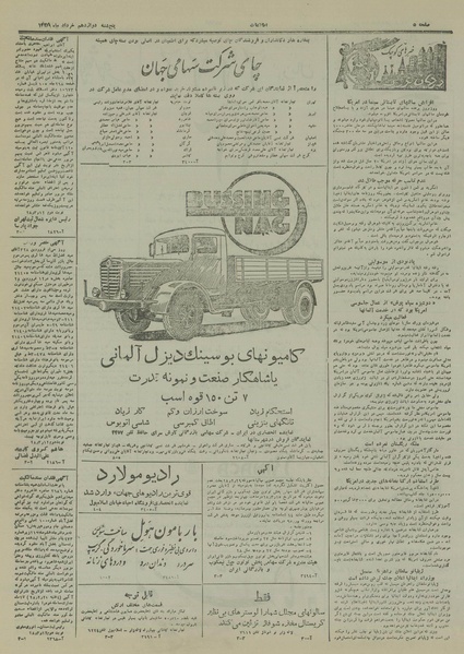 پرونده:Ettelaat13280312.pdf