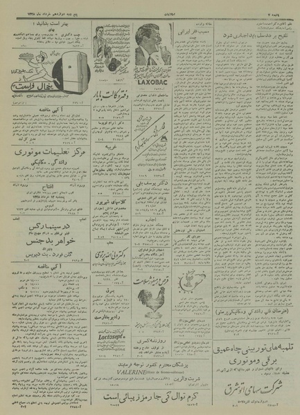 پرونده:Ettelaat13280312.pdf