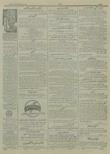 پرونده:Ettelaat13280312.pdf