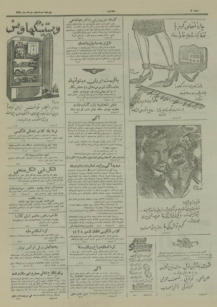 پرونده:Ettelaat13280312.pdf