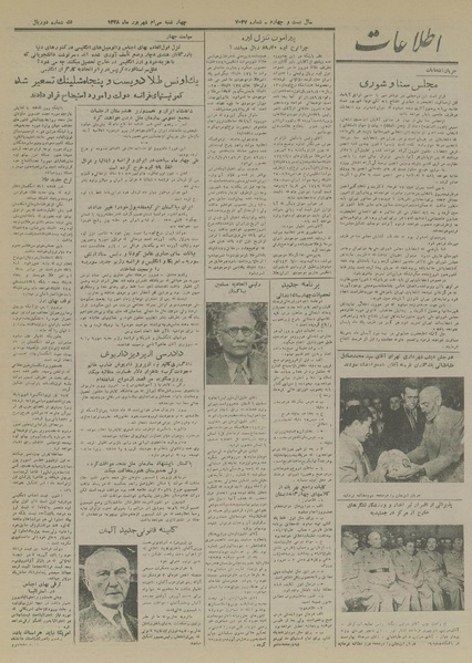 پرونده:Ettelaat13280630.pdf