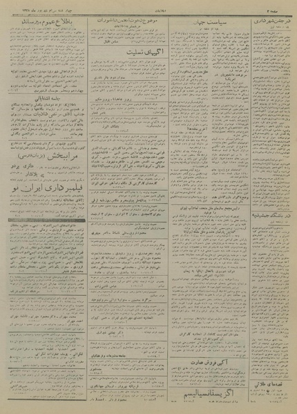 پرونده:Ettelaat13280630.pdf