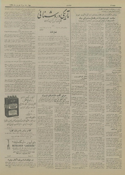 پرونده:Ettelaat13280630.pdf