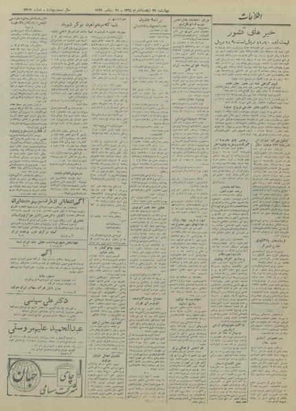 پرونده:Ettelaat13280630.pdf