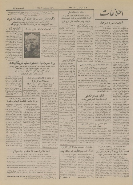 پرونده:Ettelaat13291103.pdf