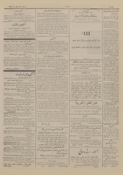 پرونده:Ettelaat13291103.pdf