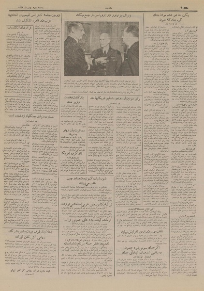 پرونده:Ettelaat13291103.pdf