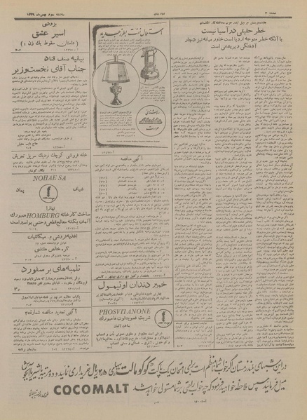 پرونده:Ettelaat13291103.pdf