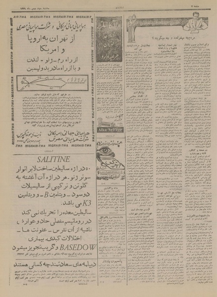 پرونده:Ettelaat13291103.pdf