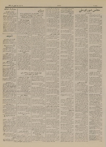 پرونده:Ettelaat13291103.pdf