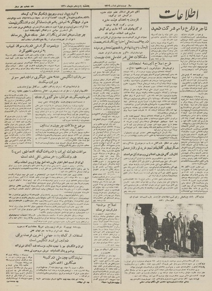 پرونده:Ettelaat13301016.pdf