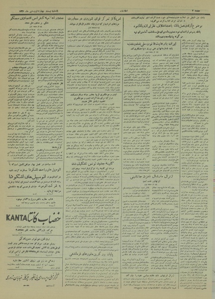 پرونده:Ettelaat13310124.pdf