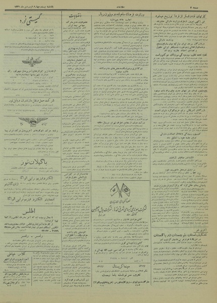 پرونده:Ettelaat13310124.pdf