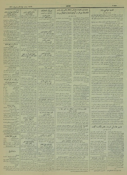 پرونده:Ettelaat13310124.pdf