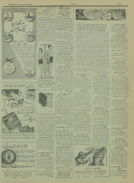 پرونده:Ettelaat13310124.pdf