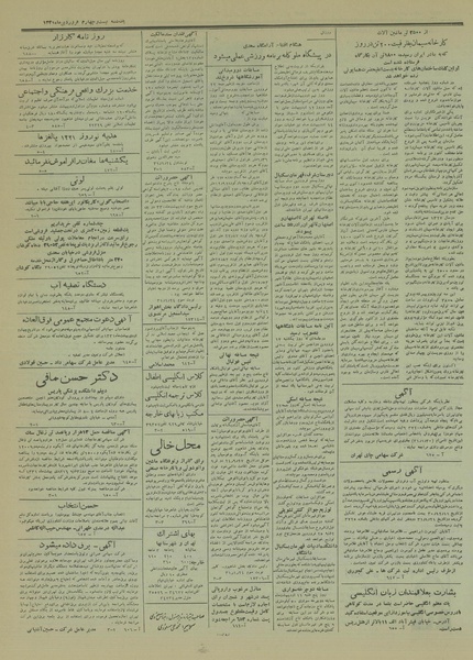 پرونده:Ettelaat13310124.pdf