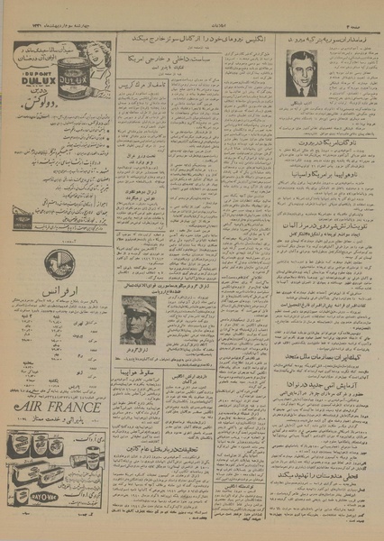 پرونده:Ettelaat13310203.pdf