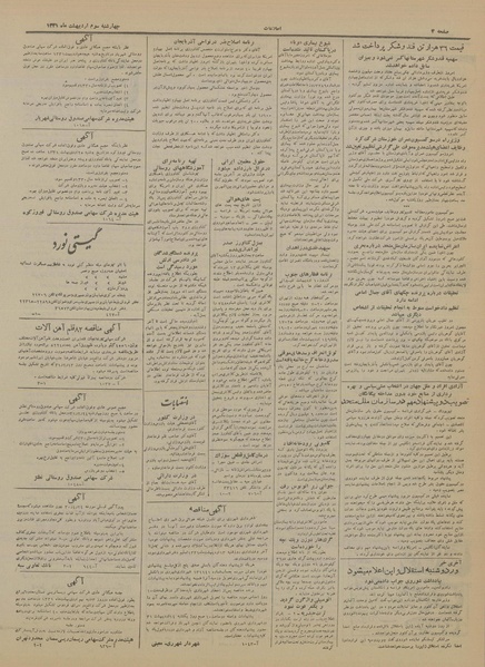 پرونده:Ettelaat13310203.pdf