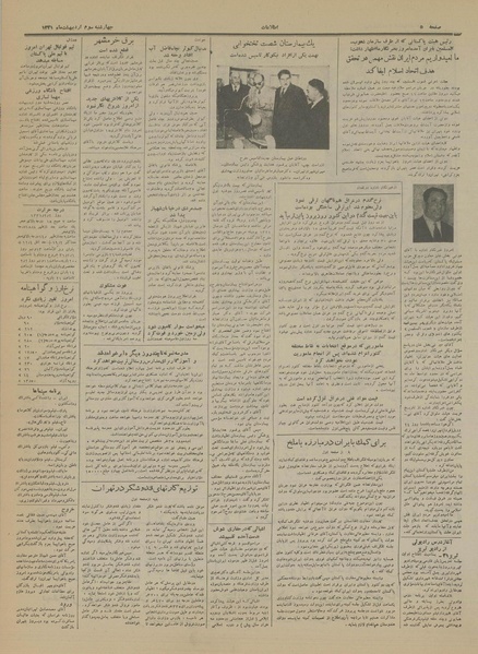 پرونده:Ettelaat13310203.pdf