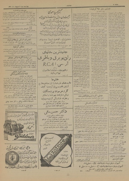 پرونده:Ettelaat13310203.pdf