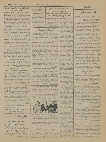 پرونده:Ettelaat13310203.pdf