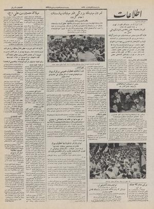 Ettelaat13320127.pdf