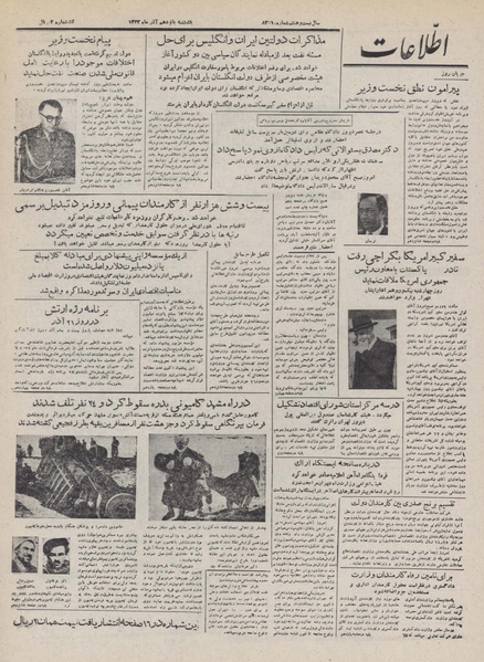 پرونده:Ettelaat13320915.pdf