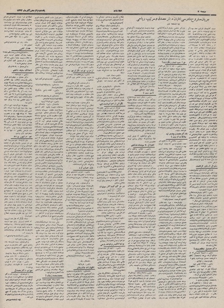 پرونده:Ettelaat13320915.pdf