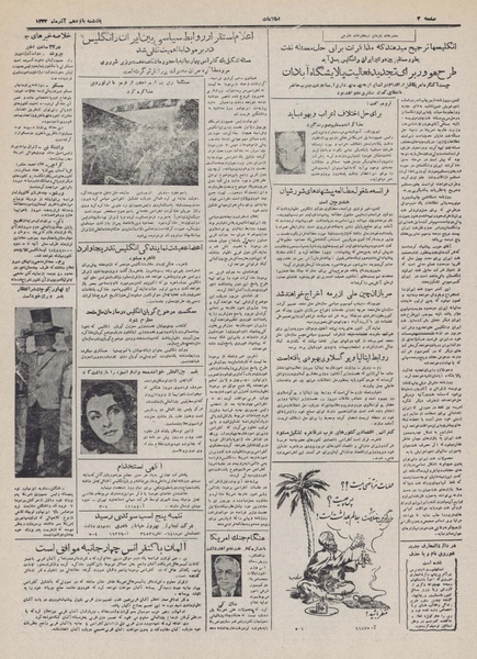 پرونده:Ettelaat13320915.pdf