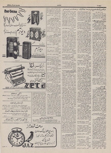 پرونده:Ettelaat13320915.pdf