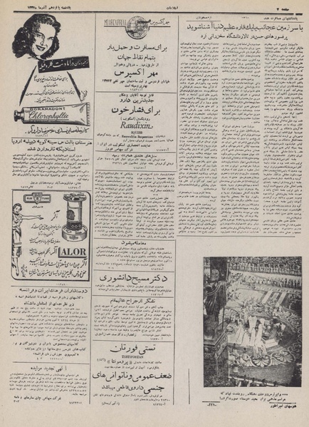 پرونده:Ettelaat13320915.pdf