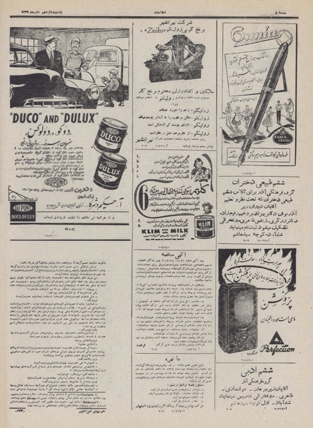 پرونده:Ettelaat13320915.pdf