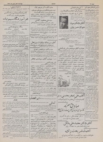 پرونده:Ettelaat13321107.pdf