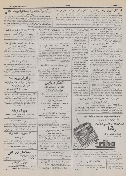 پرونده:Ettelaat13321107.pdf