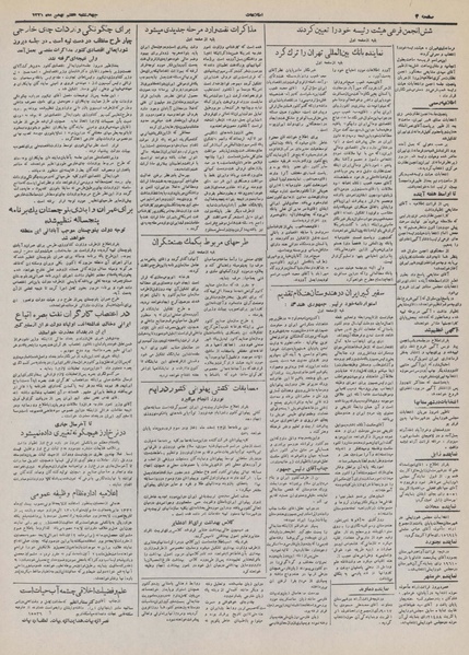 پرونده:Ettelaat13321107.pdf