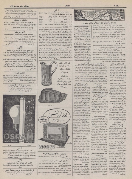 پرونده:Ettelaat13321107.pdf