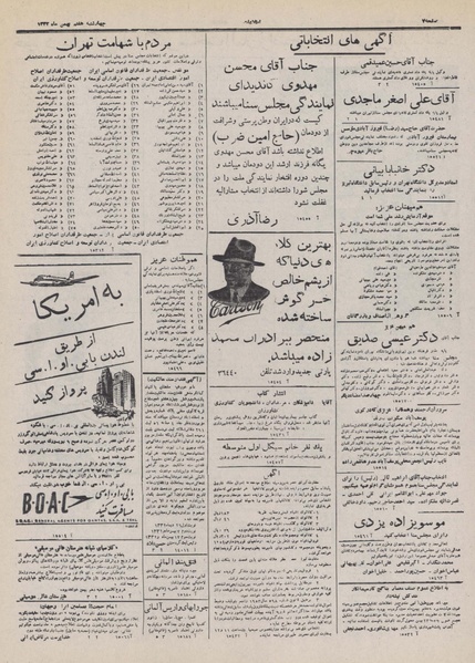 پرونده:Ettelaat13321107.pdf