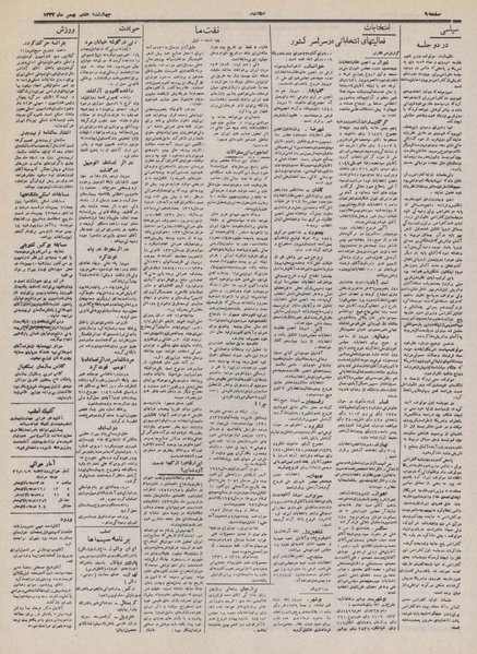 پرونده:Ettelaat13321107.pdf