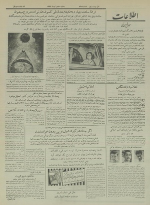 Ettelaat13330408.pdf