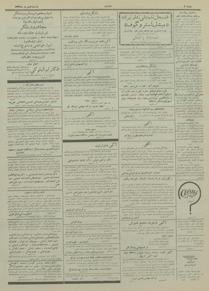 پرونده:Ettelaat13330408.pdf