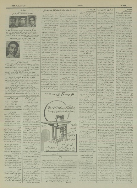 پرونده:Ettelaat13330408.pdf