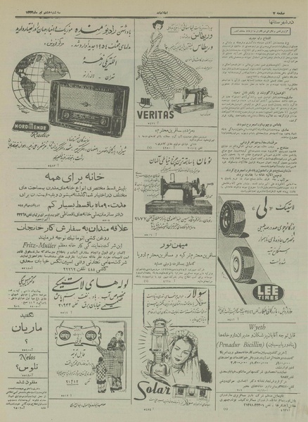 پرونده:Ettelaat13330408.pdf