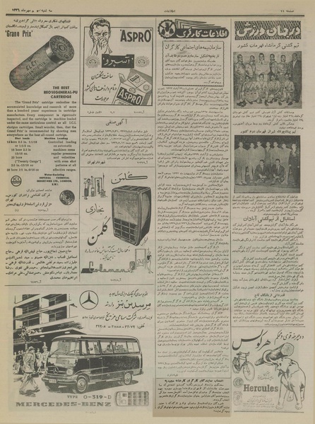 پرونده:Ettelaat13360709.pdf