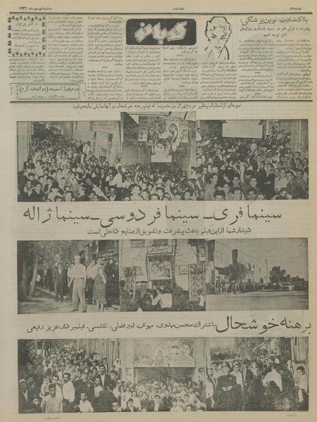 پرونده:Ettelaat13360709.pdf