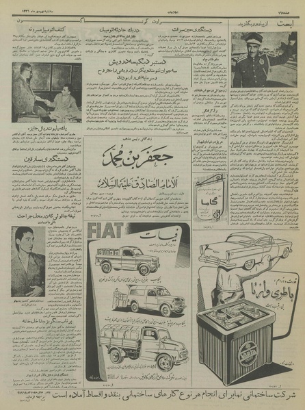 پرونده:Ettelaat13360709.pdf