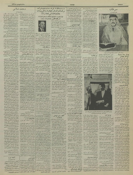 پرونده:Ettelaat13360709.pdf